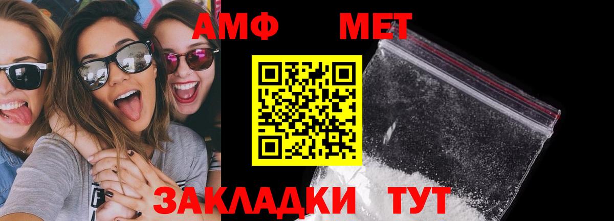 АМФ Розовый Минеральные Воды