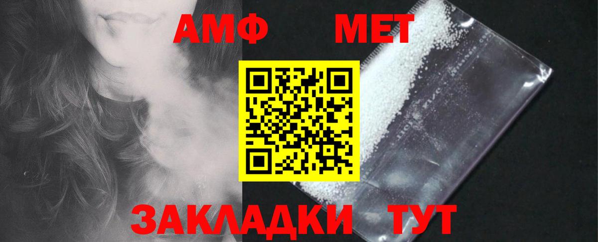 АМФ  Амфетамин 97%  Вход с VPN  Минеральные Воды 