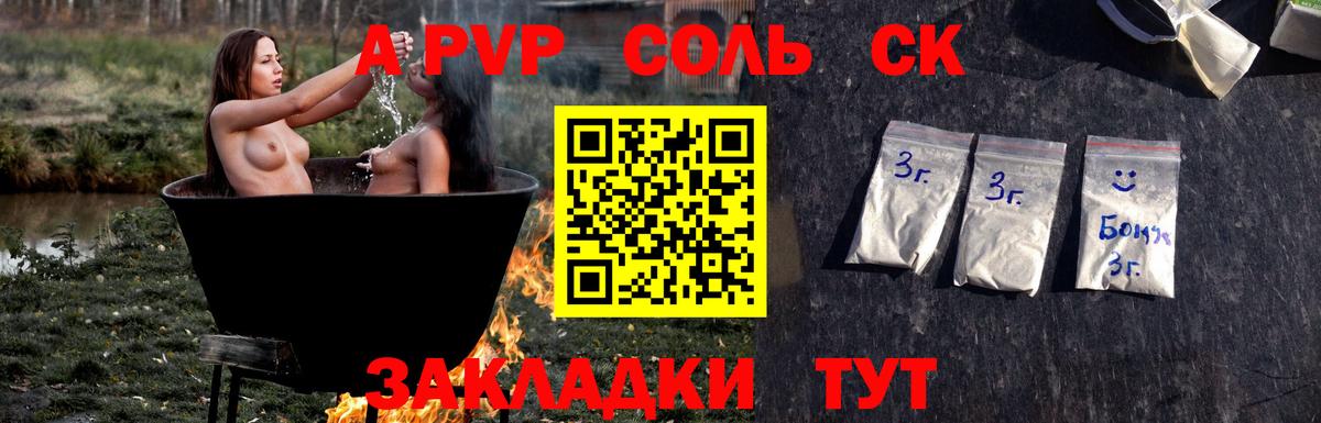 A-PVP  Альфа ПВП мука  Alfa_PVP Crystall  Вход с VPN  Минеральные Воды 