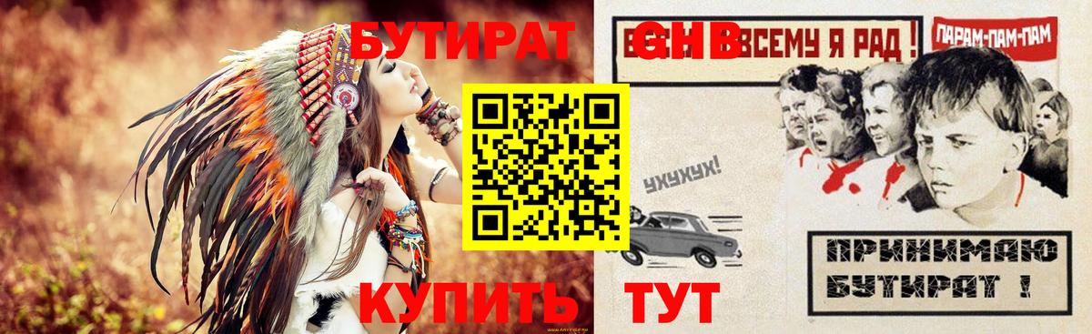 Бутират оксана  Бутират  Минеральные Воды  Вход с VPN 