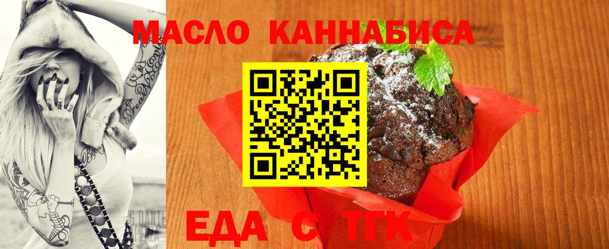 Cannafood конопля  Вход с VPN  Минеральные Воды 