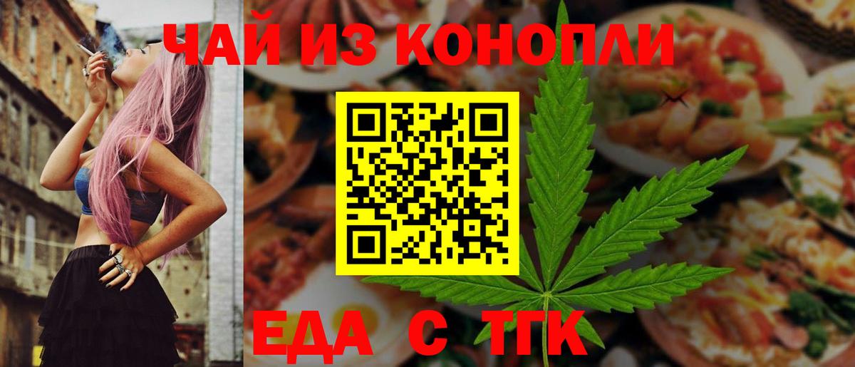 Canna-Cookies марихуана Минеральные Воды