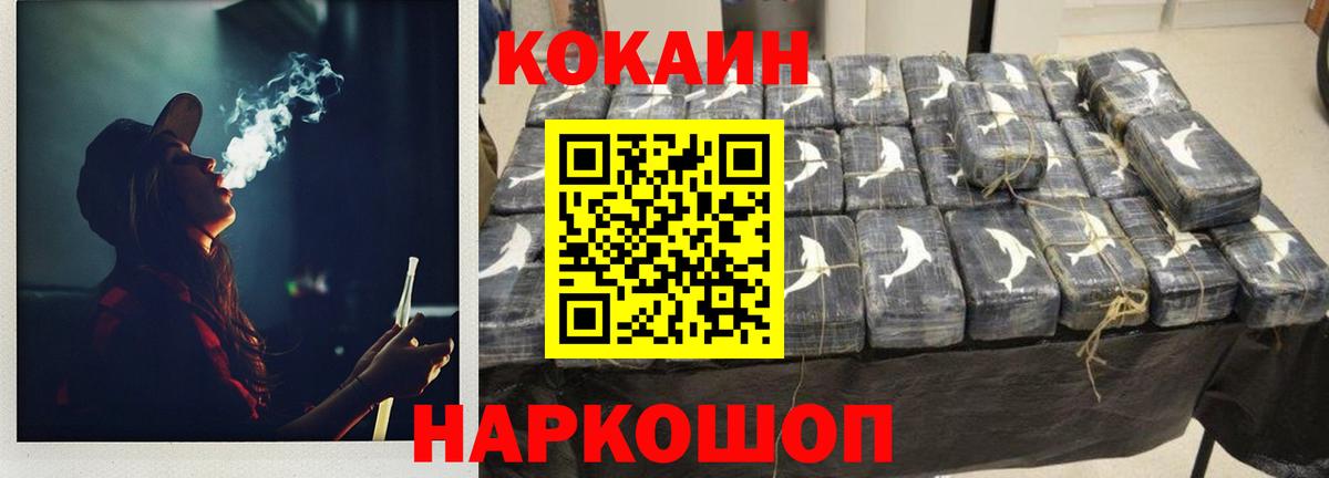 КОКАИН  Кокаин FishScale  Минеральные Воды  Вход с VPN  Кокаин 99% 