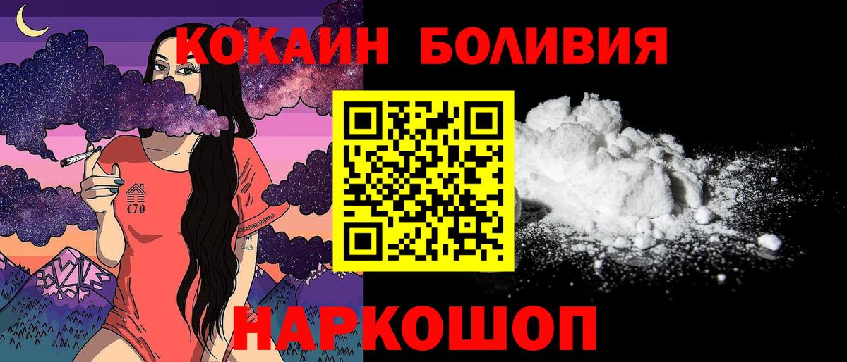 Кокаин Fish Scale Минеральные Воды