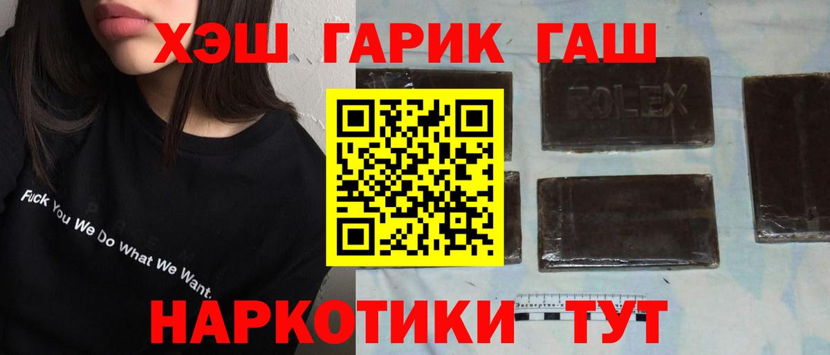 ГАШИШ Изолятор Минеральные Воды