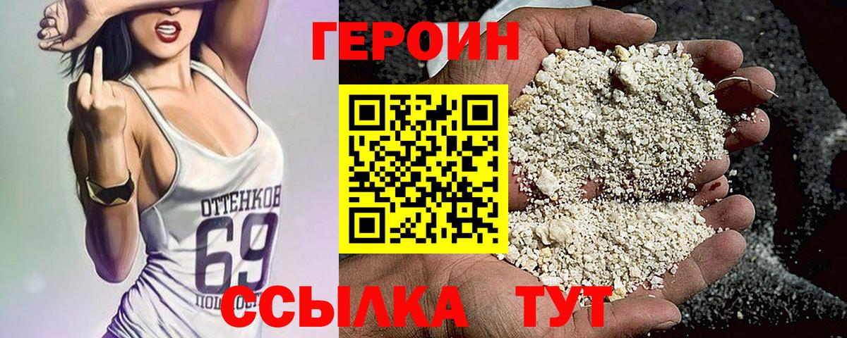 Минеральные Воды  ГЕРОИН гречка  Вход с VPN 