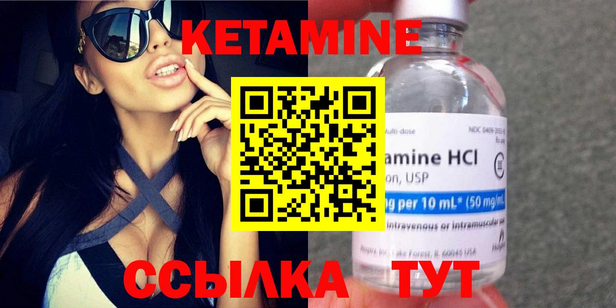 Кетамин VHQ Минеральные Воды