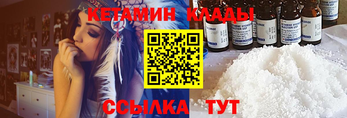 Минеральные Воды  КЕТАМИН ketamine  Вход с VPN 
