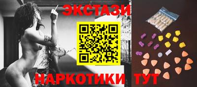 экстази Донецк