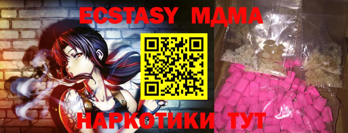 MDMA VHQ Минеральные Воды