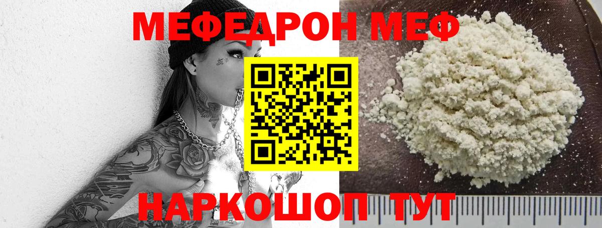 МЯУ-МЯУ мяу мяу  Вход с VPN  закладки  Минеральные Воды  МЯУ-МЯУ мяу мяу  Мефедрон 
