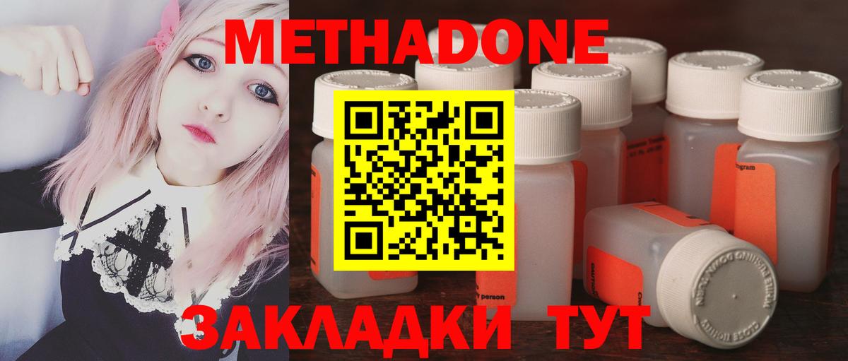 Метадон белоснежный  Метадон мёд  kraken онион  Вход с VPN  Минеральные Воды 