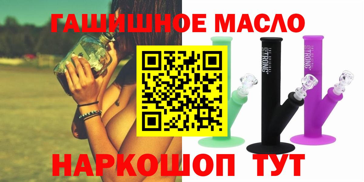 как найти наркотики  ТГК Wax  Вход с VPN  Минеральные Воды  ТГК THC oil 