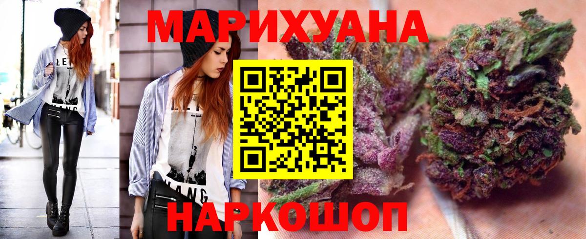 Минеральные Воды  Конопля планчик  Канабис марихуана  Вход с VPN  Шишки марихуана White Widow 